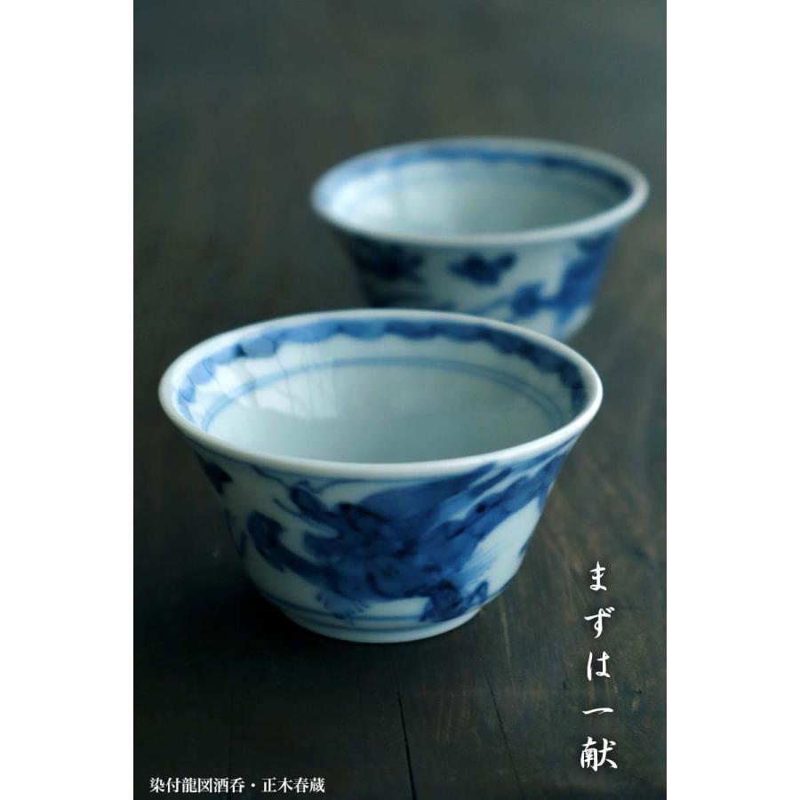 九谷焼　正木春蔵　筒杯　酒器 九谷焼：染付龍図酒呑・正木春蔵《盃》 : 和食器の愉しみ 工芸店