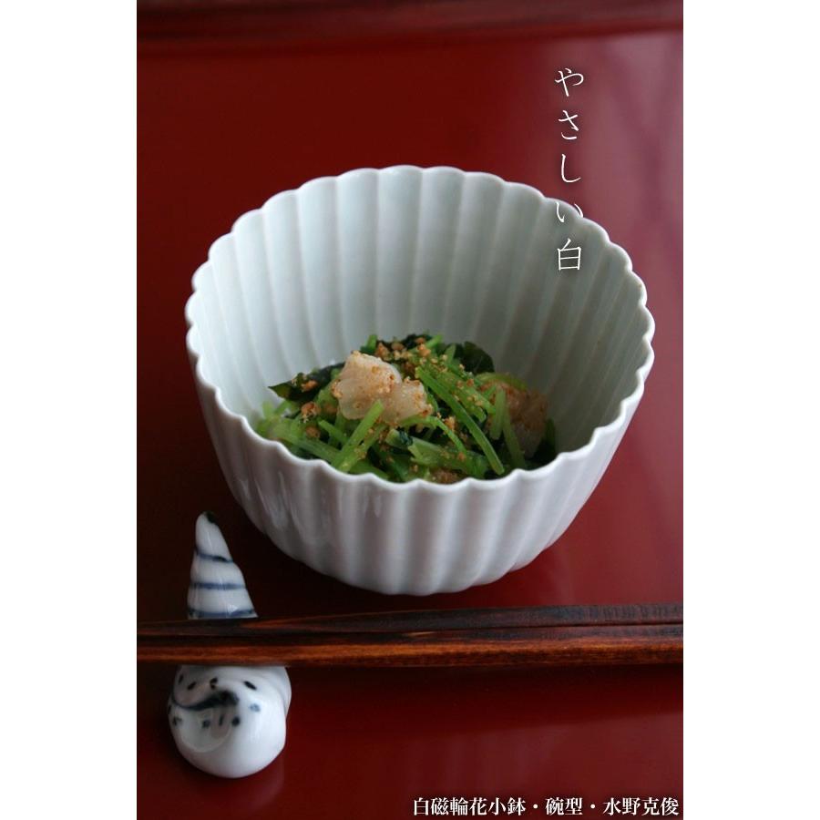 白磁：白磁輪花小鉢・碗型・水野克俊《小鉢・9.3cm》 : 和食器の愉しみ
