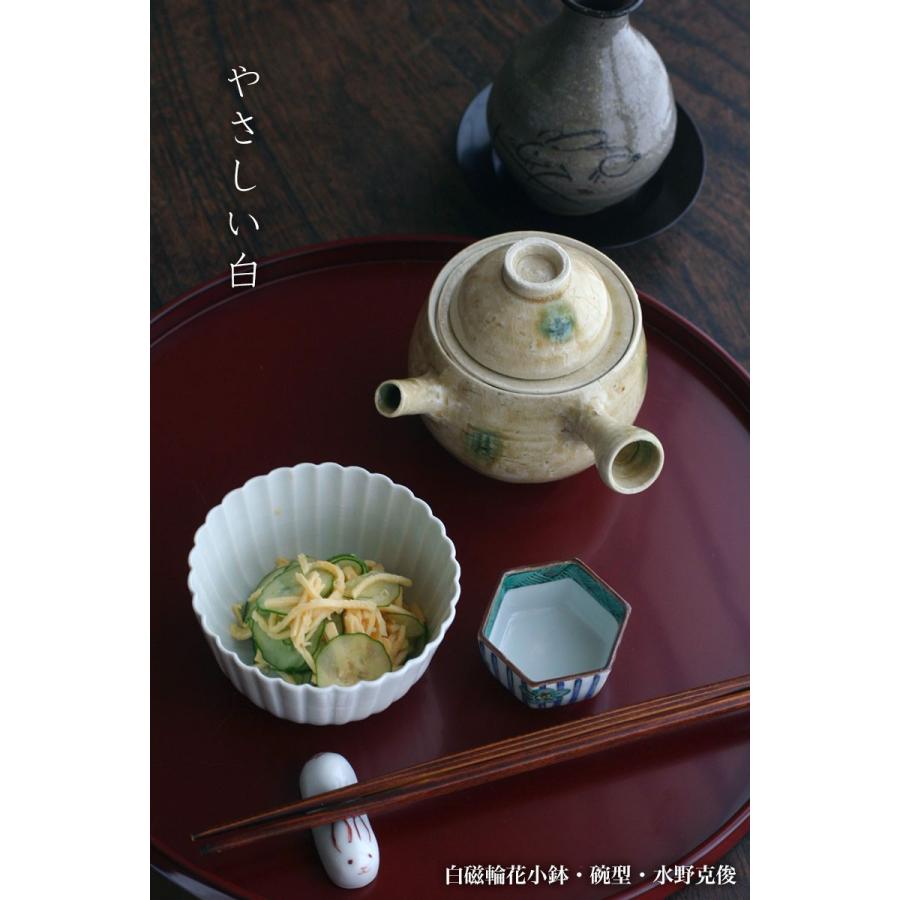 白磁：白磁輪花小鉢・碗型・水野克俊《小鉢・9.3cm》 : 和食器の愉しみ