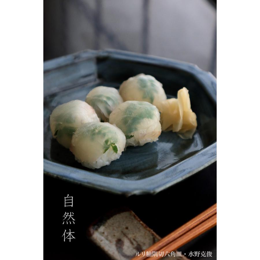 ルリ釉隅切六角皿・水野克俊《小皿・17.0cm》 |  | 13