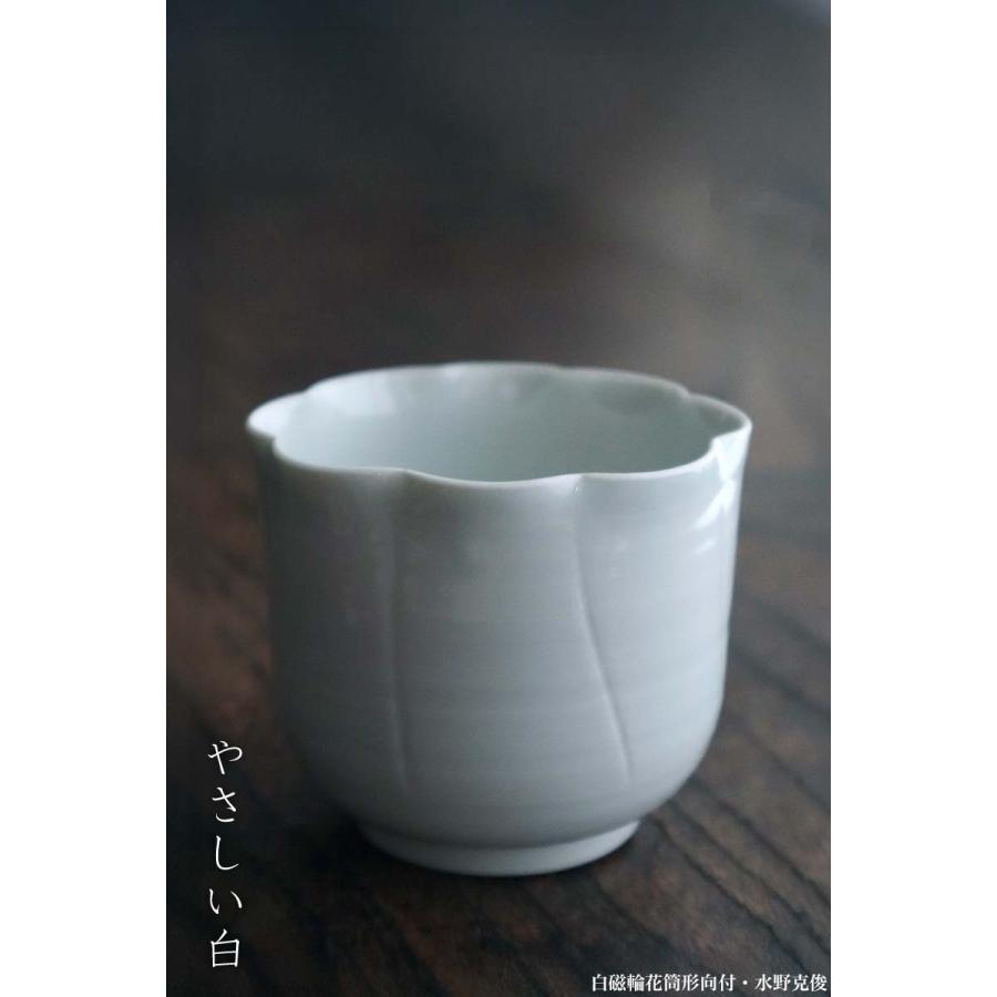 白磁：白磁輪花筒形向付・水野克俊《小鉢・7.8cm》 : 和食器の愉しみ 