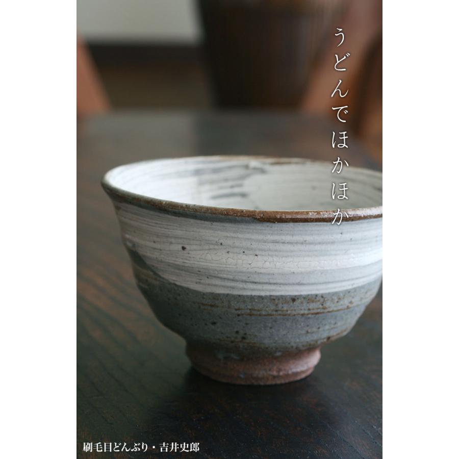 刷毛目どんぶり・吉井史郎《丼・大鉢・15.0cm》 |  | 06