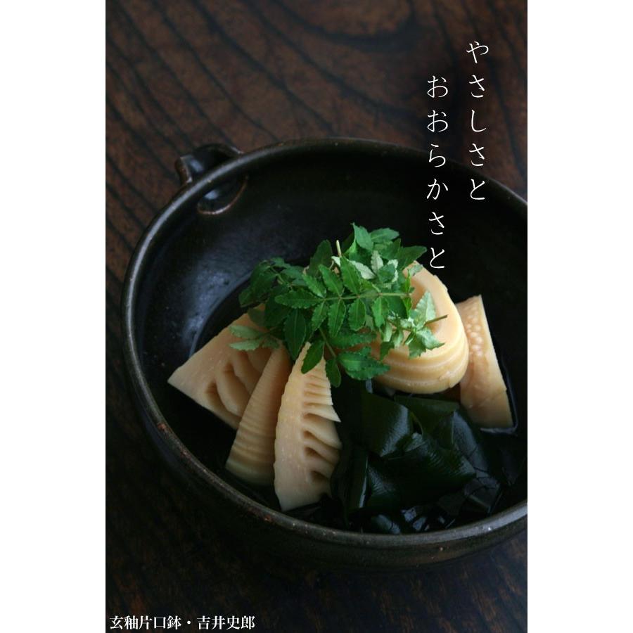 玄釉片口鉢・吉井史郎《片口・大鉢・24.0cm》 |  | 03