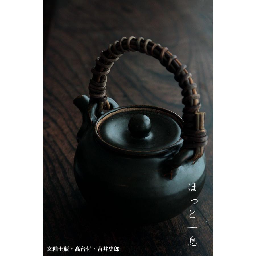 玄釉土瓶・高台付・吉井史郎《土瓶・1000ml》 : 和食器の愉しみ 工芸店