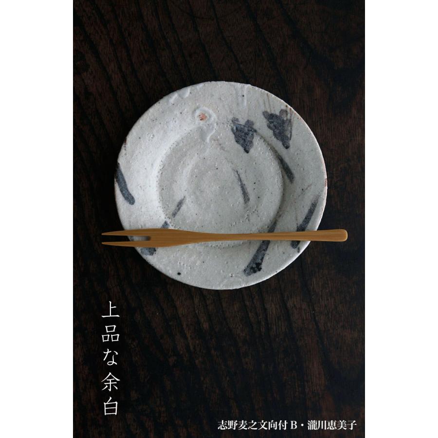 志野焼：志野麦之文向付・瀧川恵美子《小皿・15.0cm》 |  | 17