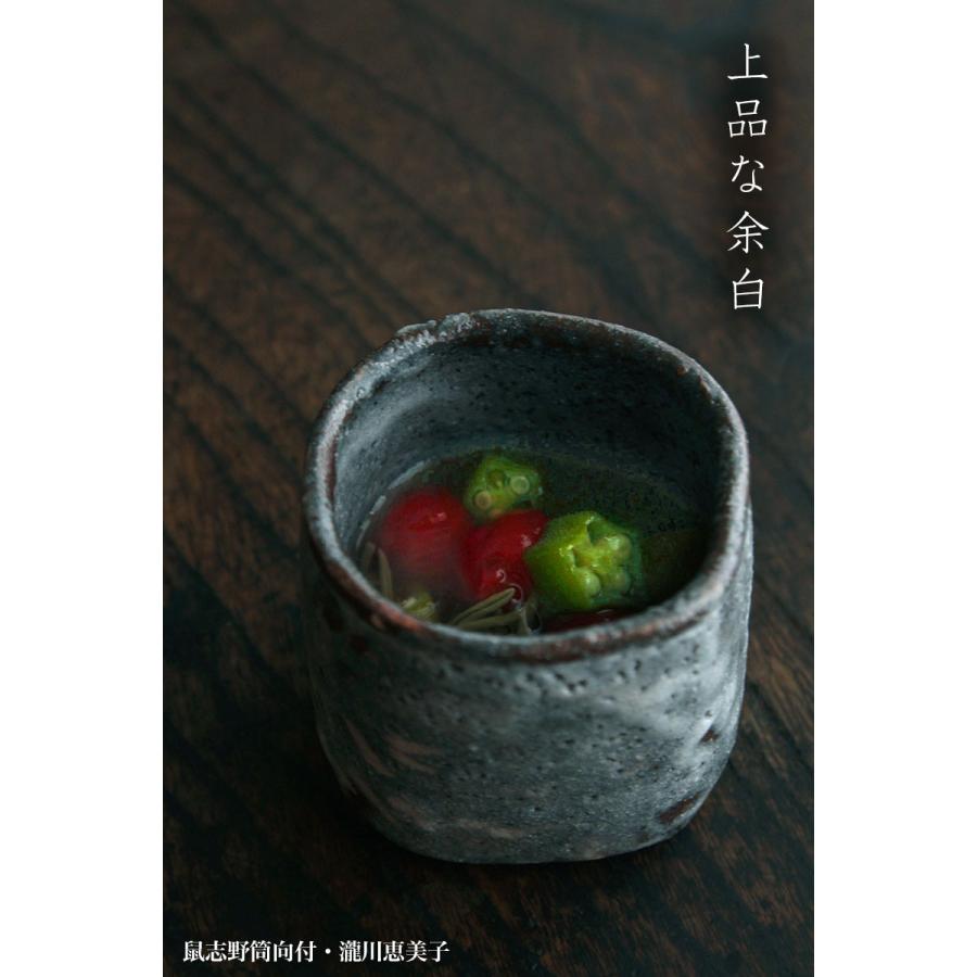 志野焼:鼠志野筒向付・瀧川恵美子《小鉢・7.0cm》 : 和食器の 志野焼:鼠志野筒向付・瀧川恵美子《小鉢・7.0cm》 : 和食器の