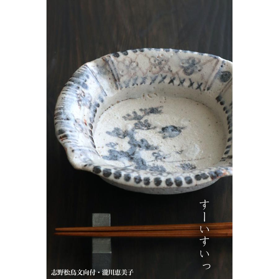 志野焼：志野松鳥文向付・瀧川恵美子《小鉢・15.8 cm》の画像