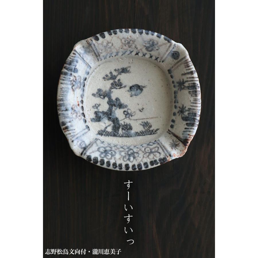 志野焼：志野松鳥文向付・瀧川恵美子《小鉢・15.8 cm》の画像