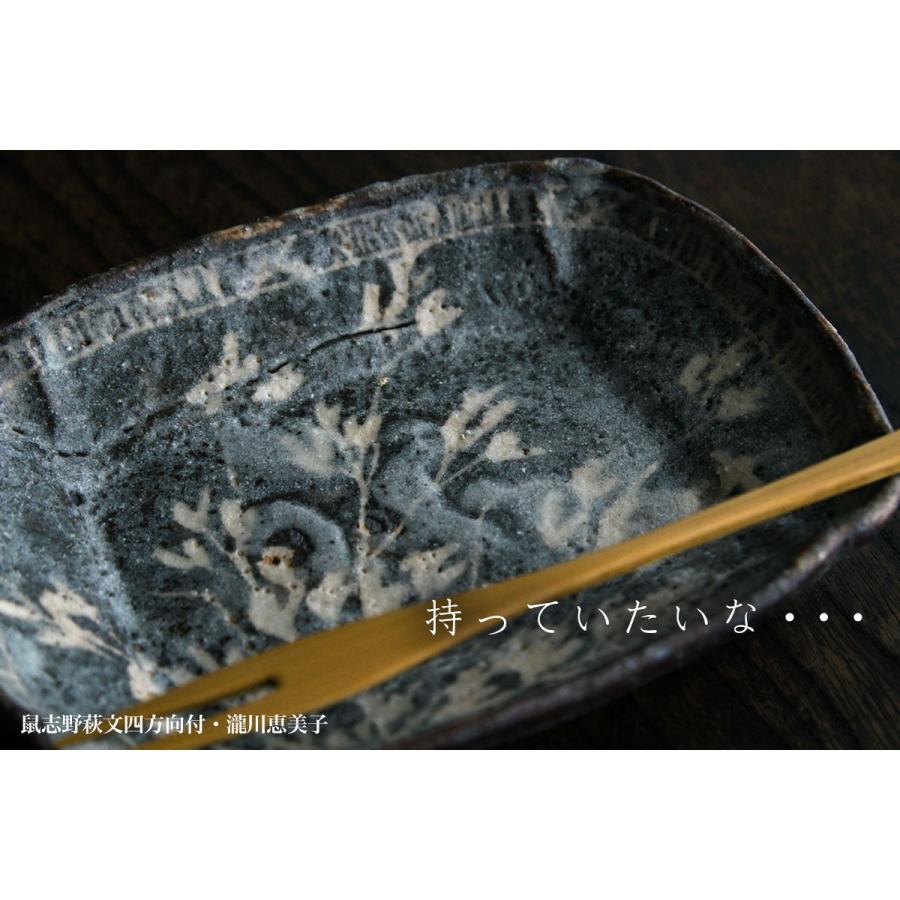 志野焼：鼠志野萩文四方向付・瀧川恵美子《小皿・17.7cm》 |  | 06