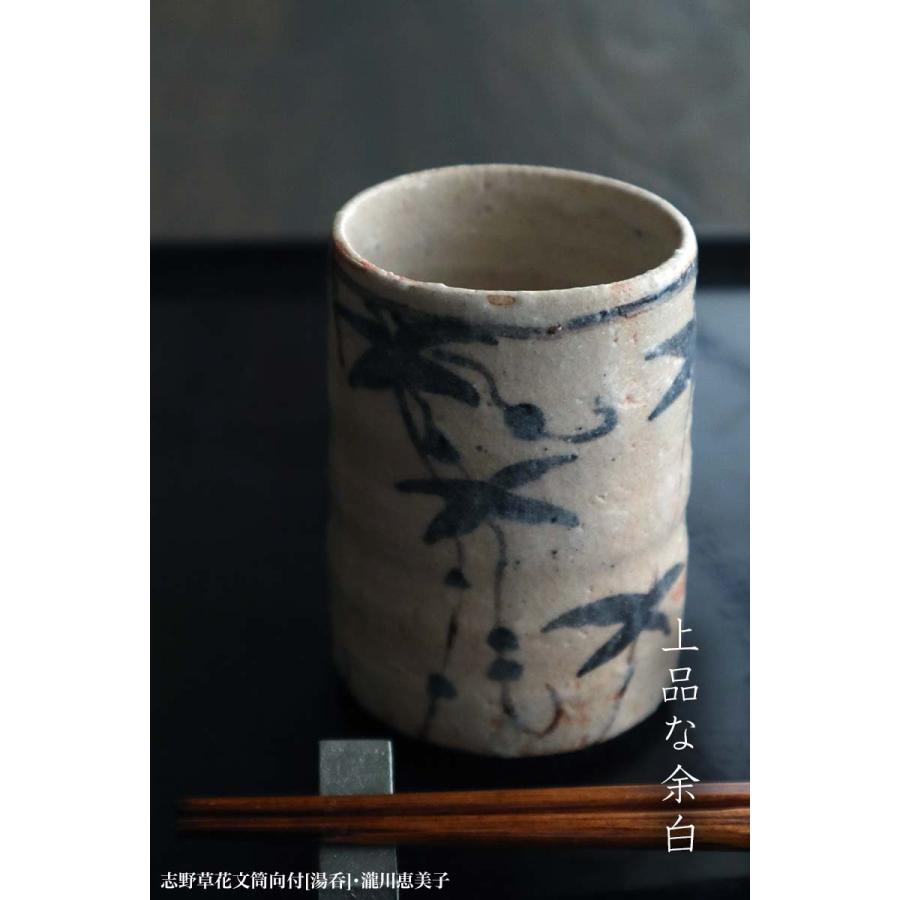 志野焼：志野草花文筒向付[湯呑]・瀧川恵美子《湯呑・小鉢・6.0cm
