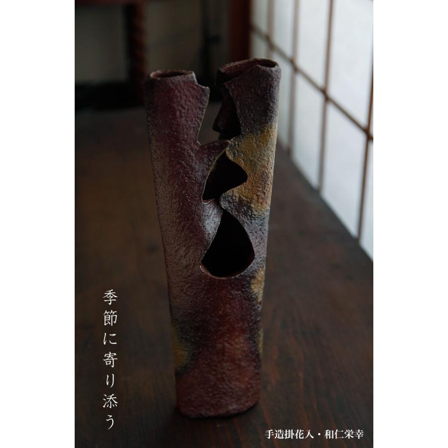 備前焼：手造掛花入・和仁栄幸《花瓶・花器・花入れ》 |  | 03