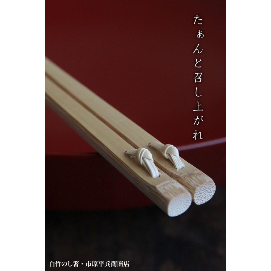 白竹のし箸・市原平兵衛商店《お箸》 : 和食器の愉しみ 工芸店ようび