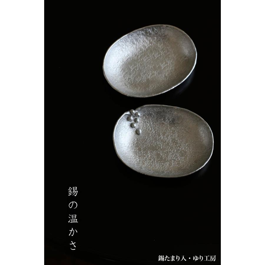 錫器：錫たまり入・小・雫・ゆり工房《豆皿・6.5cm》 : 和食器の