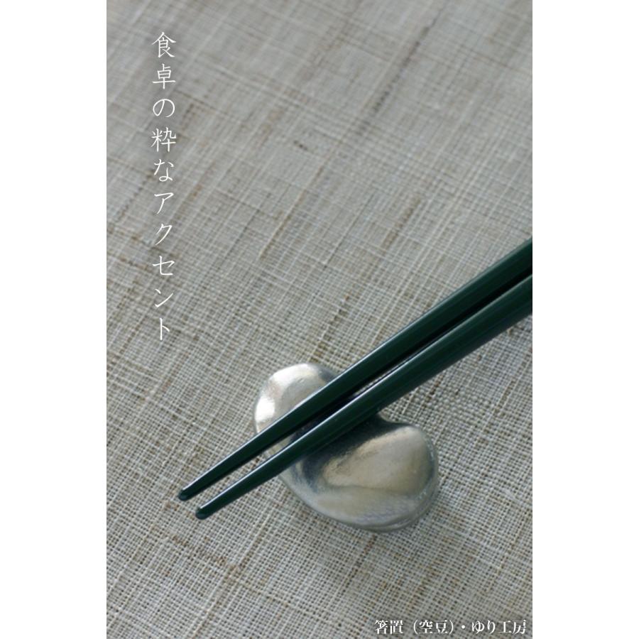 錫器：錫箸置・空豆・ゆり工房《箸置き》 |  | 04