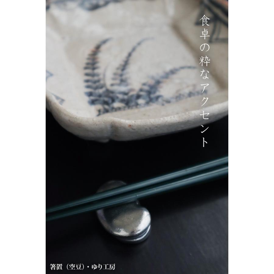 錫器：錫箸置・空豆・ゆり工房《箸置き》 |  | 08