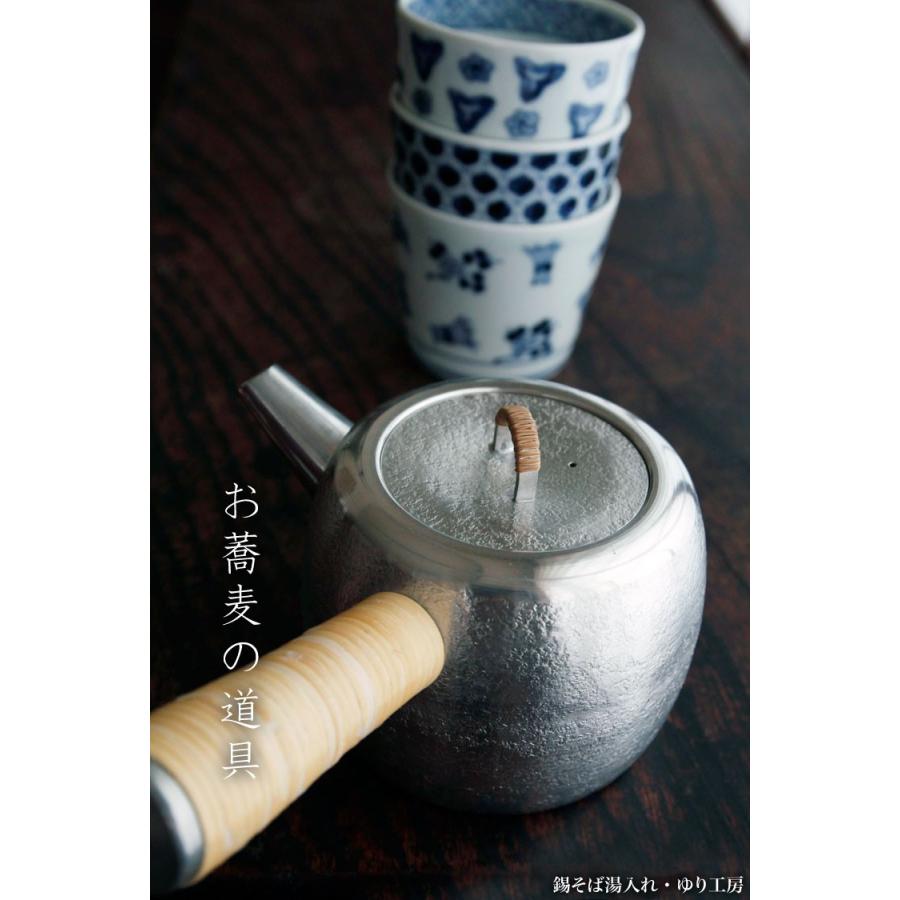 そば用器 そば湯 つゆ入れ、小お盆セット（バラ売り可） そば用器 そば湯 つゆ入れ、小お盆セット（バラ売り可） そば用器