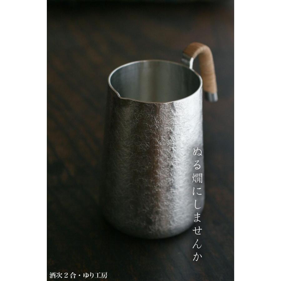 受注制作》錫器・酒次2合・ゆり工房《酒器》 : 和食器の愉しみ 工芸店 