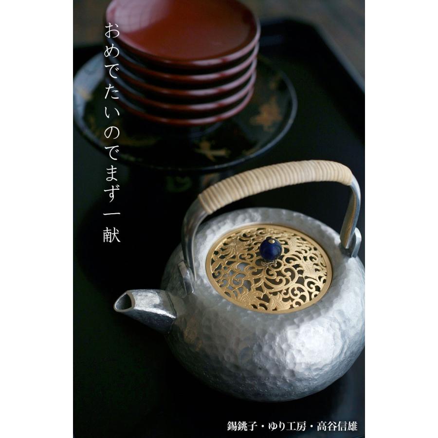 受注制作》錫銚子・鍍金透彫宝相華唐草文蓋・ゆり工房・高谷信雄《酒器