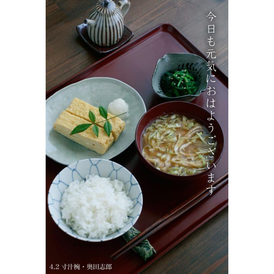 漆器・輪島塗：朱4.2寸汁椀・奥田志郎《お椀・味噌汁椀・200ml》 : 和 