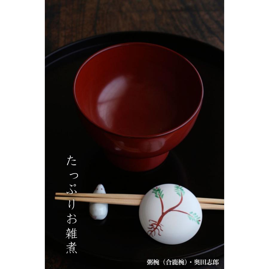 漆器・朱粥椀《合鹿椀》・奥田志郎 |  | 08