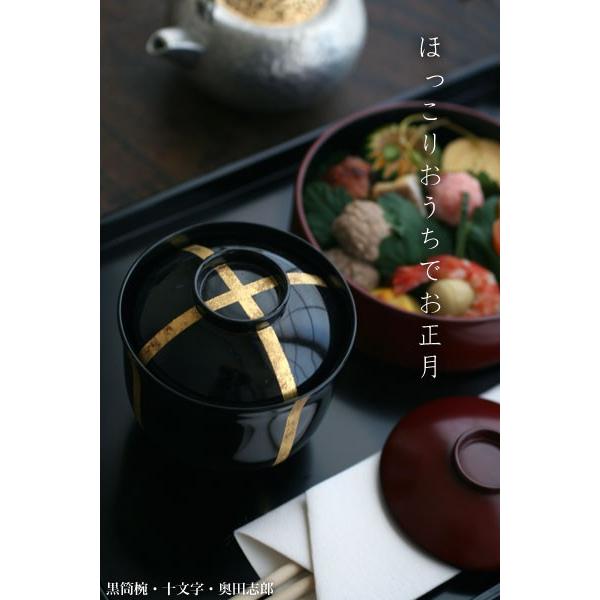 漆器・輪島塗：黒筒椀・十文字・奥田志郎《お椀・汁椀・雑煮椀・9.6cm・250ml》 |  | 01
