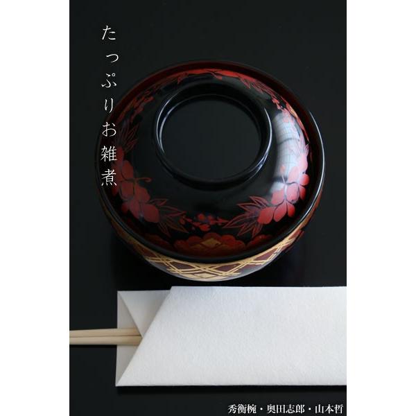 漆器：秀衡紋椀・奥田志郎・山本哲《汁椀・雑煮椀・300ml》 |  | 10