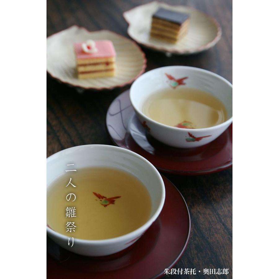 朱段付茶托奥田志郎