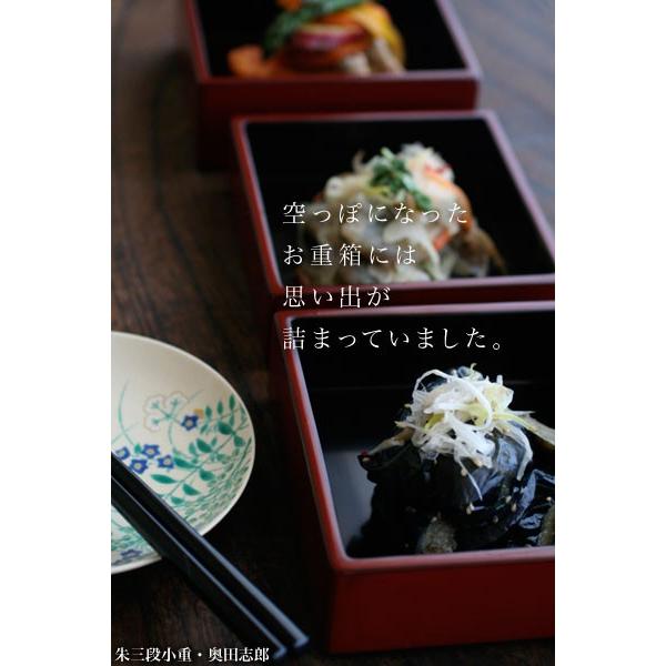 お重箱・朱内黒三段小重・奥田志郎 |  | 04