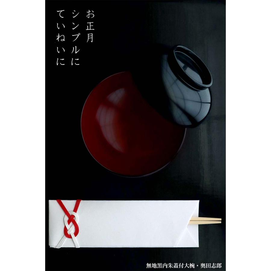 輪島塗のお椀3脚 yobi_0140-okd-0306