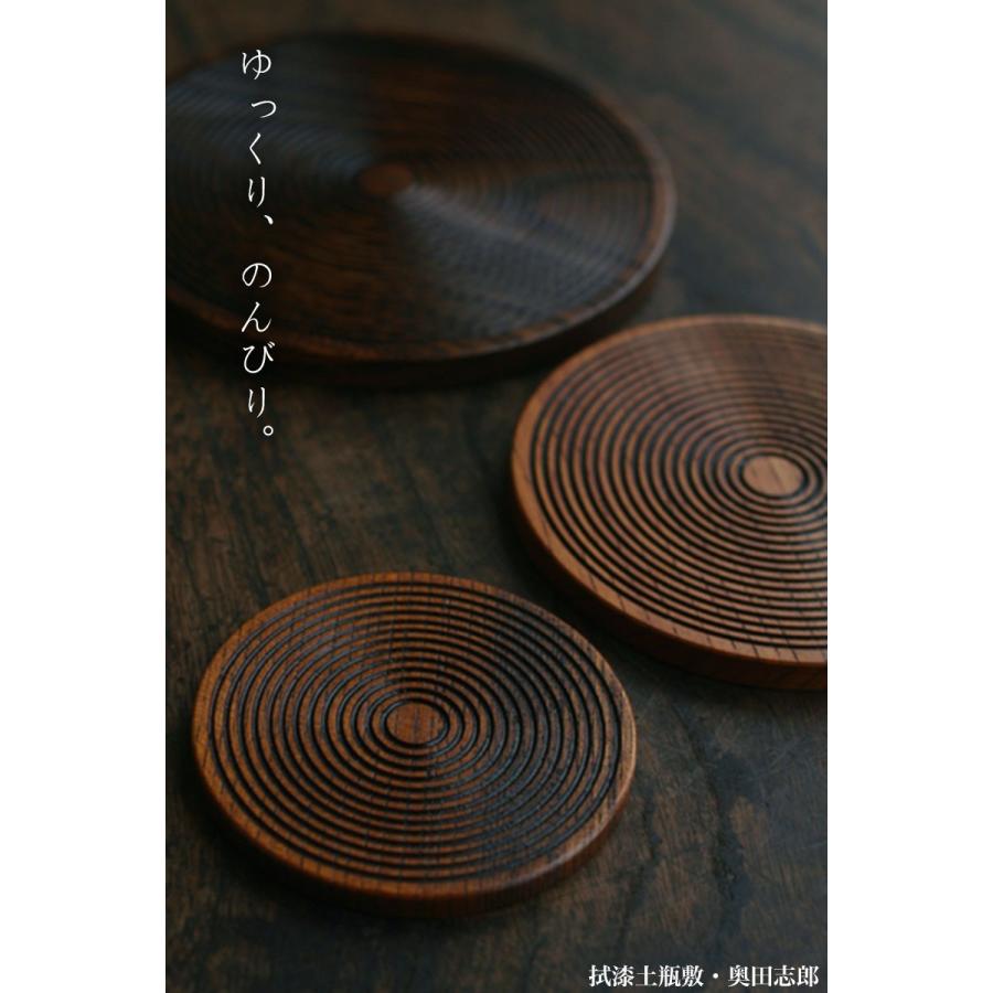 拭漆土瓶敷・小・奥田志郎 |  | 01