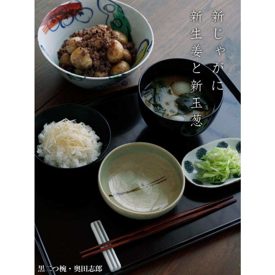 潤布盆・大・奥田志郎 |  | 03