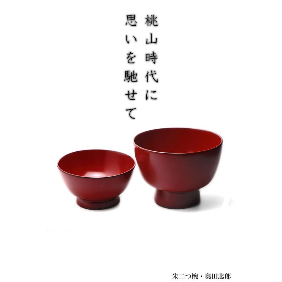 漆器・輪島塗:朱二つ椀《合鹿椀》・奥田志郎《汁椀・お椀・飯椀 漆器・輪島塗:朱二つ椀《合鹿椀》・奥田志郎《汁椀・お椀・飯椀