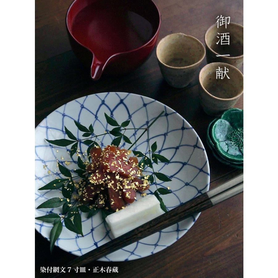 花網片口小鉢 漆器：朱片口・小・奥田志郎《片口・小鉢・12.3cm・200ml