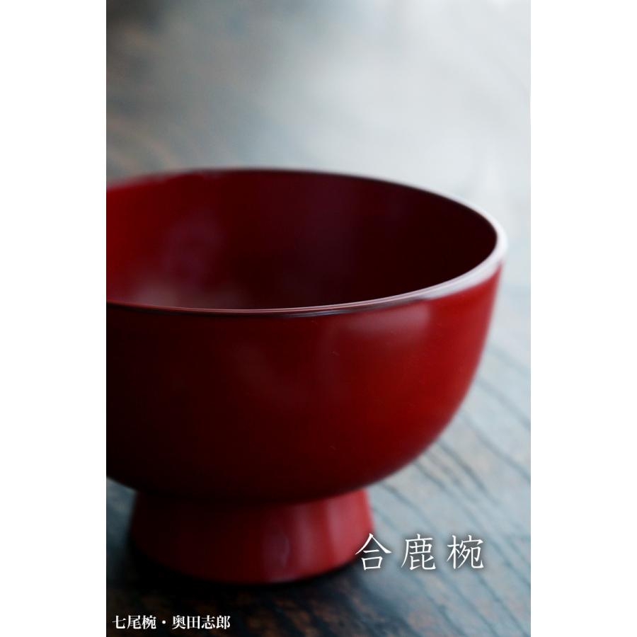 漆器・輪島塗： 朱七尾椀・奥田志郎《合鹿椀》《お椀・中鉢・雑煮椀・14.5cm・400ml》 |  | 04