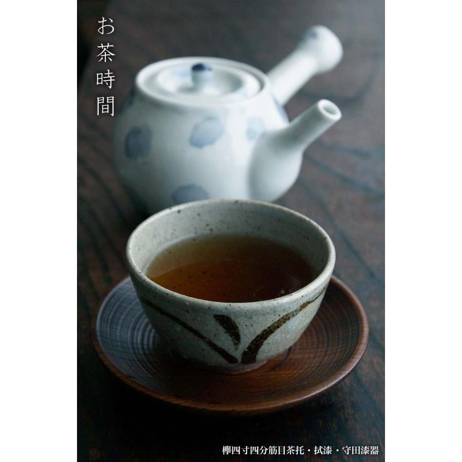 漆器：欅四寸四分筋目茶托・拭漆・守田漆器・奥田志郎《茶托 