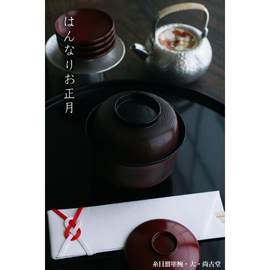 糸目溜塗椀・大・尚古堂 |  | 02