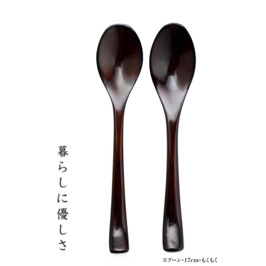 漆器：スプーン・16cm・もくもく《カトラリー》 |  | 10