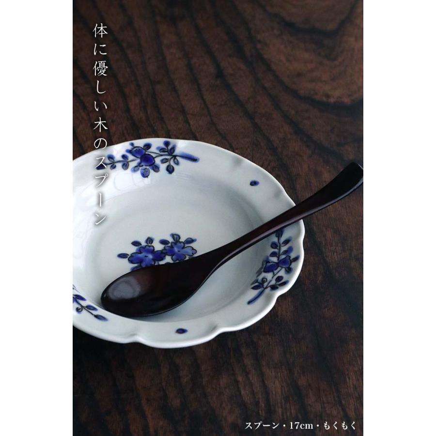 漆器：スプーン・16cm・もくもく《カトラリー》 |  | 12