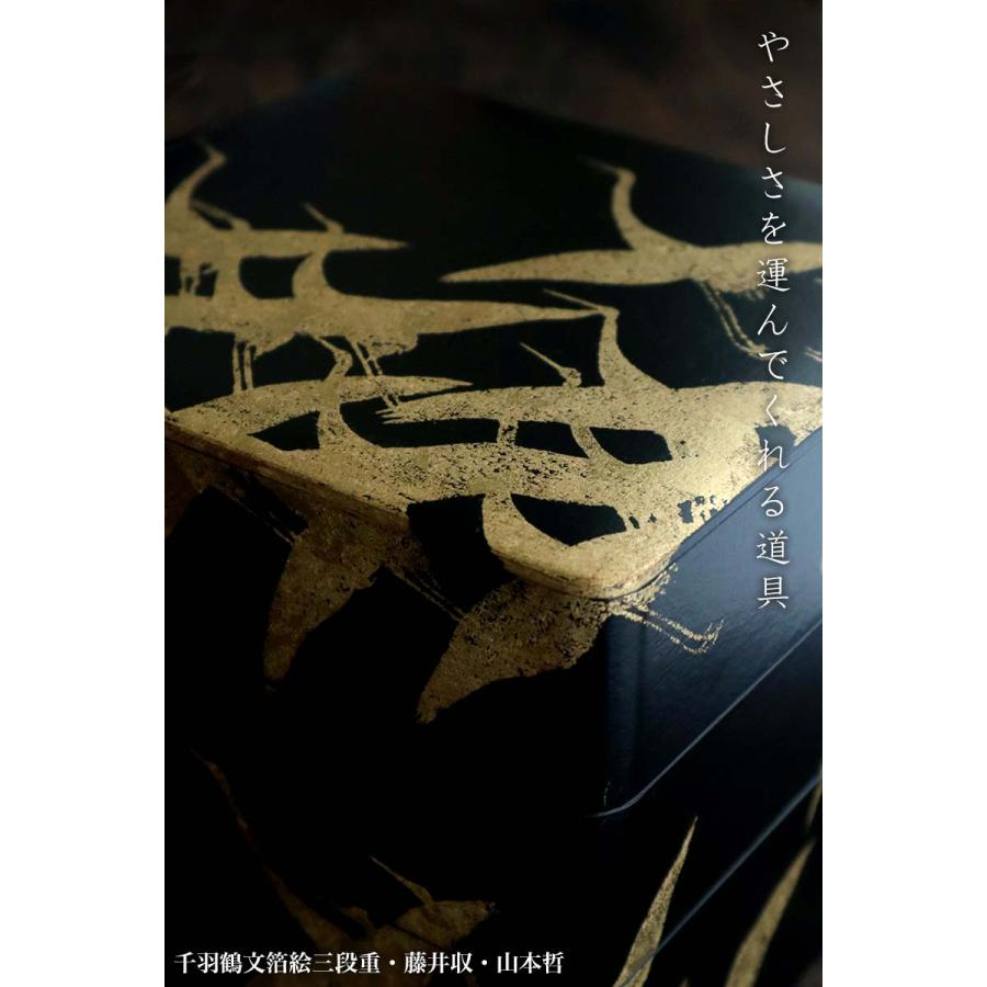 漆器・一閑張り：千羽鶴文箔絵三段重・黒内朱・藤井収・山本哲《重箱