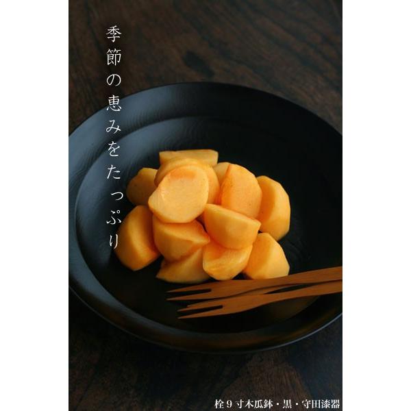 漆器：栓9寸木瓜鉢・黒・守田漆器《大鉢・27.0cm》の画像