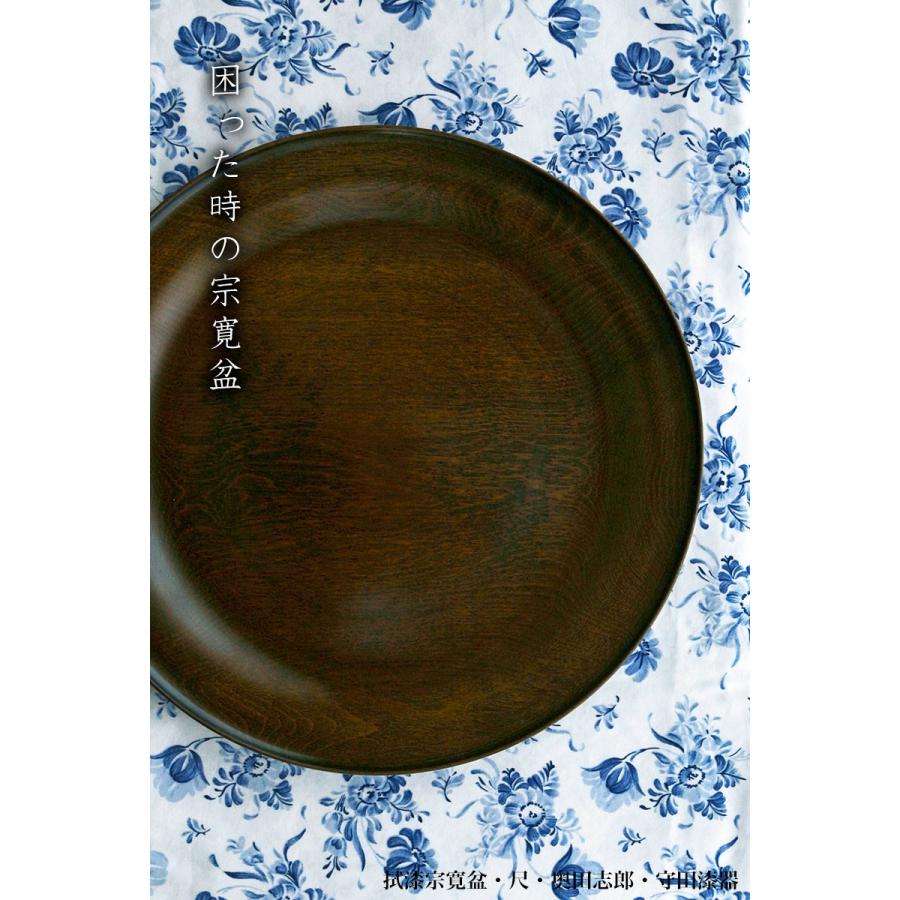欅拭漆盛鉢 菜畠 雅代 漆器 【公式通販】