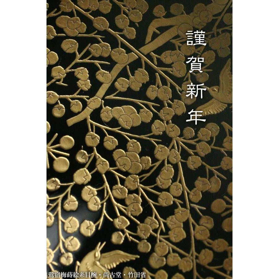 漆器：鶯宿梅蒔絵糸目椀・尚古堂・竹田省《お椀・12.8cm》 : 和食器の