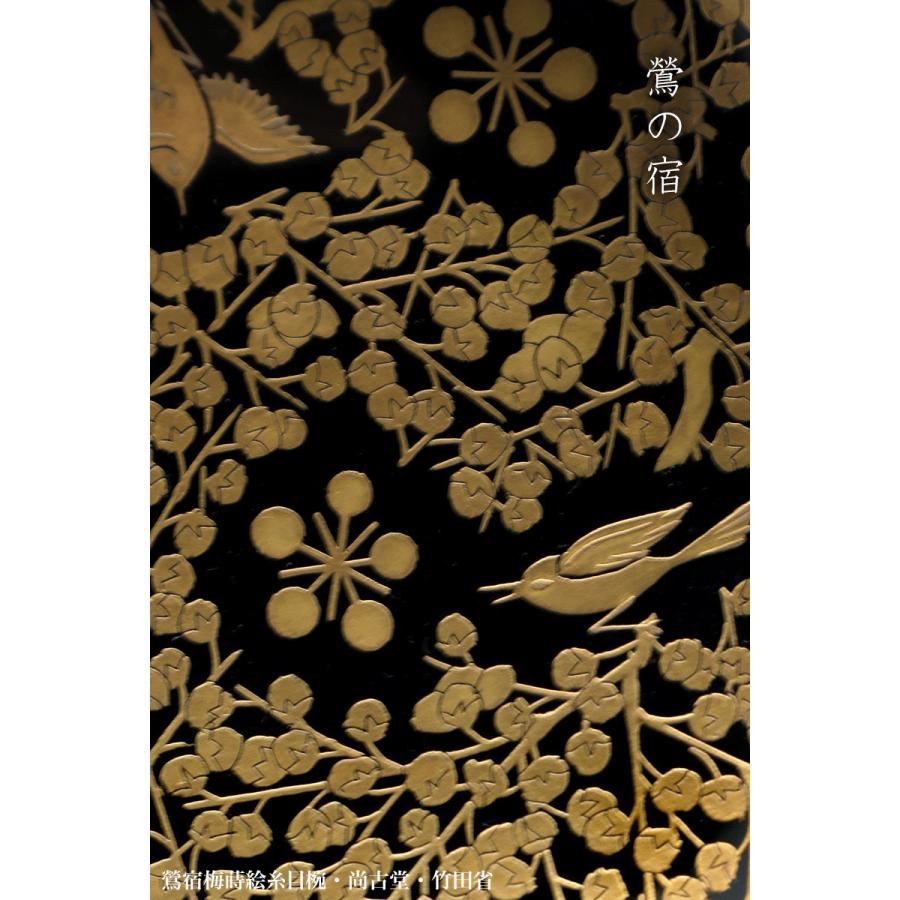 漆器：鶯宿梅蒔絵糸目椀・尚古堂・竹田省《お椀・12.8cm》 : 和食器の
