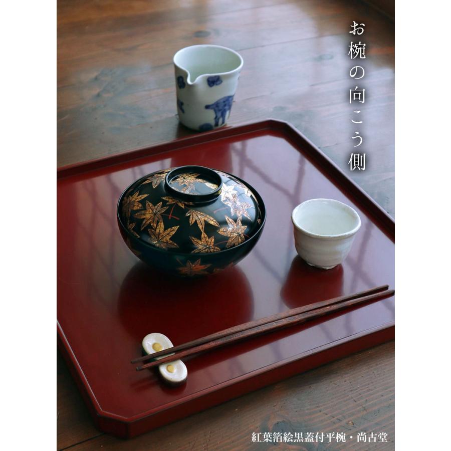 《受注制作》漆器：紅葉箔絵黒蓋付平椀・尚古堂・山本哲《お椀・13.5cm》 |  | 09