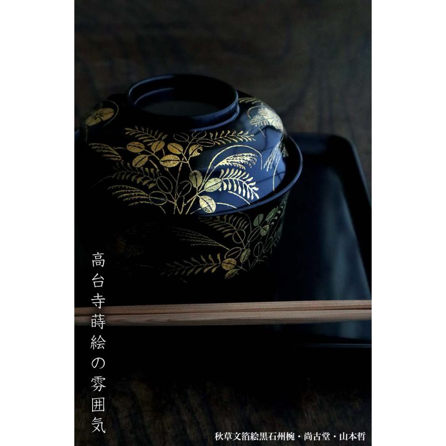 蒔絵師　山本春正作　黒漆　独楽文様　飯汁平椀　五客　共箱　M　R6961B 蒔絵師 山本春正作 黒漆 独楽文様 飯汁平椀 五客 共