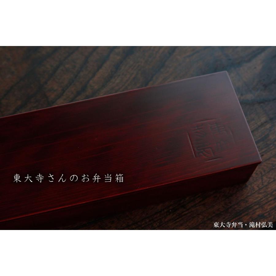 漆器・飛騨春慶塗：東大寺弁当・滝村弘美《弁当箱・八寸・31.5cm