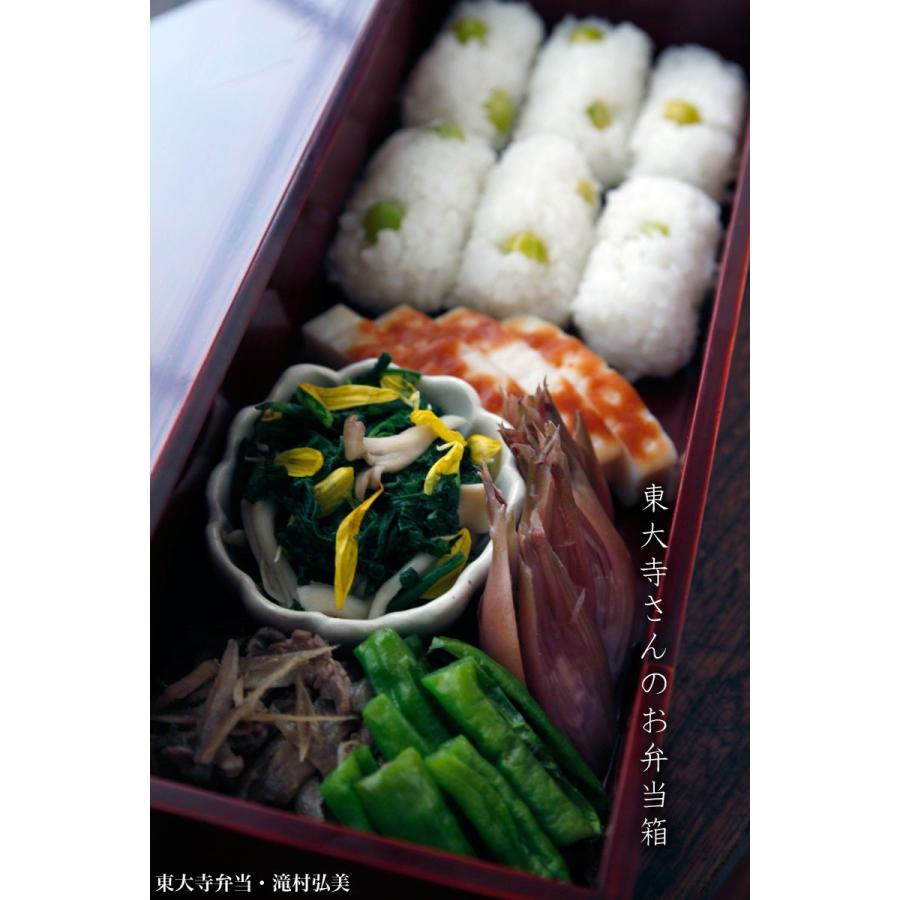 漆器・飛騨春慶塗：東大寺弁当・滝村弘美《弁当箱・八寸・31.5cm