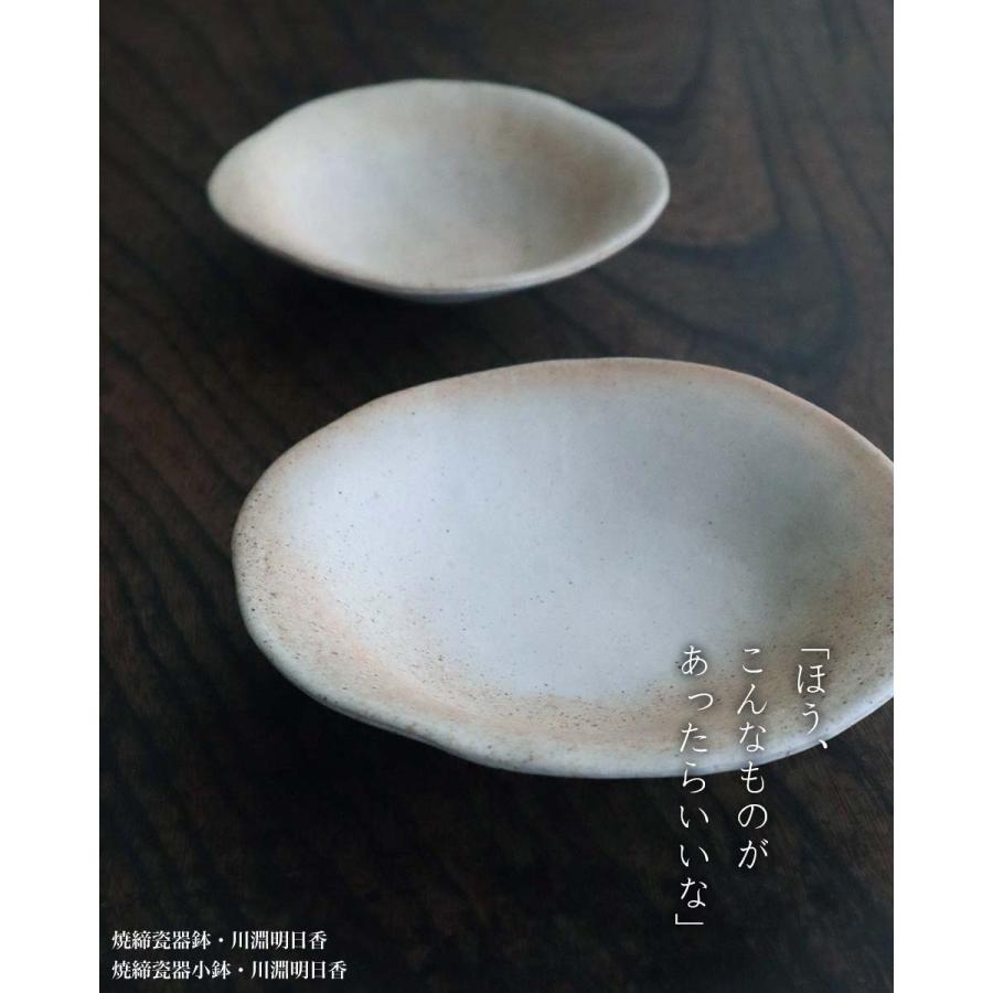 焼〆：焼締瓷器鉢・川淵明日香《小鉢・16.5cm》 |  | 09