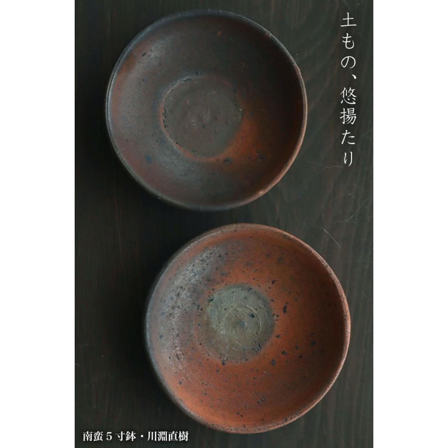 焼締め：南蛮5寸鉢・a9412・川淵直樹《小鉢・15.0cm》 |  | 10
