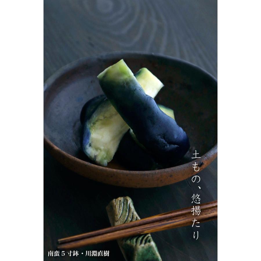 焼締め：南蛮5寸鉢・a9412・川淵直樹《小鉢・15.0cm》 |  | 12